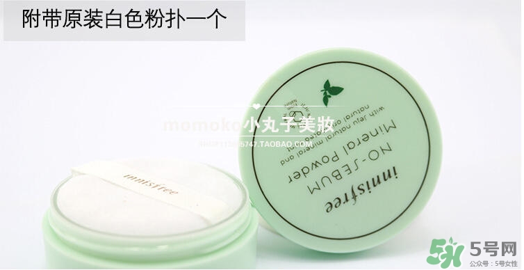 悅詩風吟散粉保質(zhì)期多久？悅詩風吟散粉保質(zhì)期