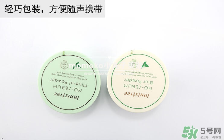 悅詩風吟散粉保質(zhì)期多久？悅詩風吟散粉保質(zhì)期