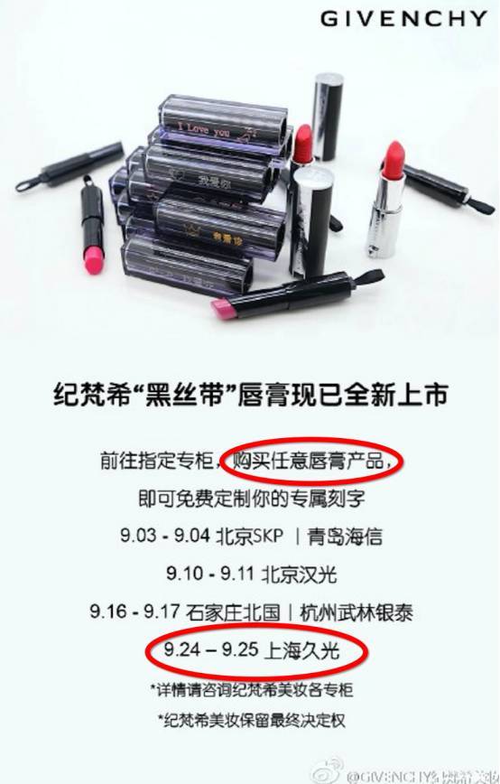 紀(jì)梵?？套挚诩t多少錢？紀(jì)梵希口紅怎么刻字？