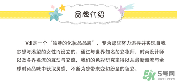 vdl是什么牌子？vdl是哪個(gè)國(guó)家的品牌