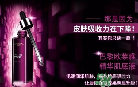 歐萊雅小黑瓶怎么用?歐萊雅小黑瓶肌底液使用方法 歐萊雅小黑瓶怎么用?歐萊雅小黑瓶肌底液使用方法