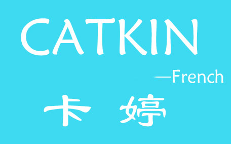 catkin卡婷
