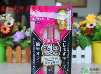 kiss me睫毛膏哪款好用？kiss睫毛膏新舊包裝對比