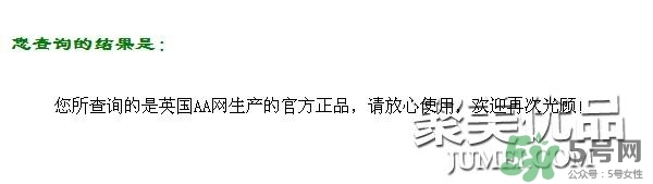 AAskincare怎么樣？AAskincare真假辨別方法