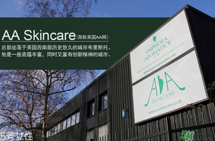 AA網(wǎng)AAskincare是什么品牌？AAskincare是什么檔次？