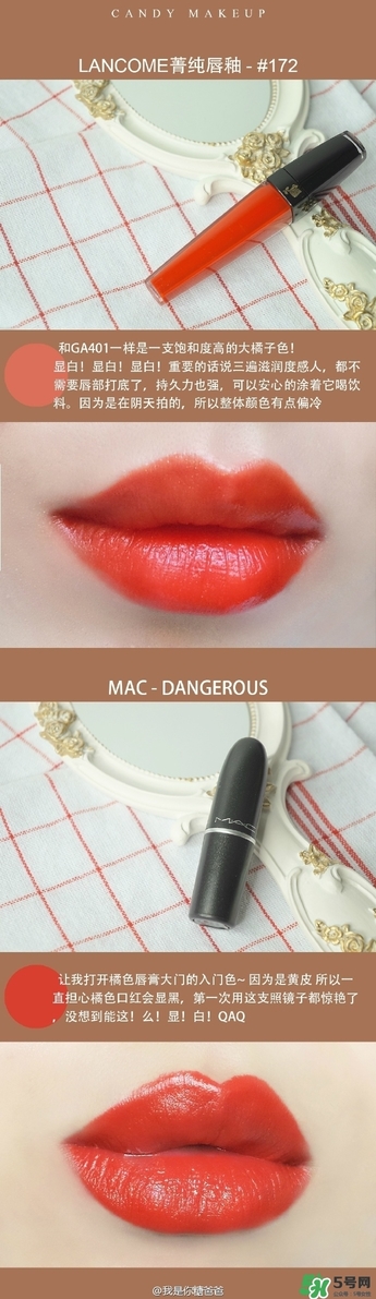 臟橘色口紅什么牌子好？臟橘色口紅推薦