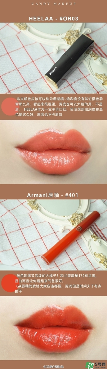 臟橘色口紅什么牌子好？臟橘色口紅推薦