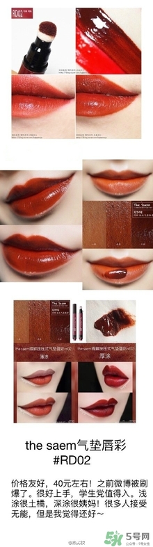 土橘色是什么顏色？土橘色口紅試色