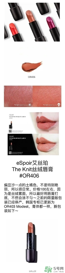 土橘色是什么顏色？土橘色口紅試色