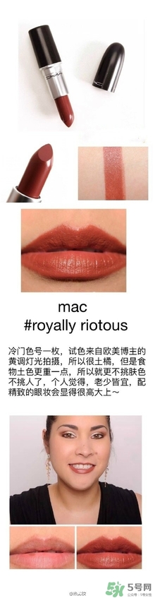 土橘色是什么顏色？土橘色口紅試色