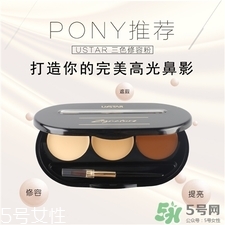ustar修容膏多少錢?ustar三合一遮瑕價格 ustar修容膏多少錢?ustar三合一遮瑕價格