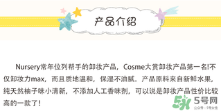 nursery是什么牌子？nursery是什么檔次？