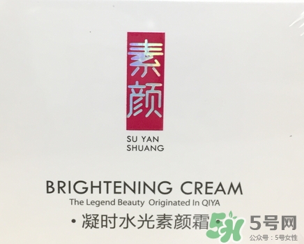 琪雅凝時(shí)水光素顏霜多少錢(qián)?琪雅凝時(shí)水光素顏霜價(jià)格