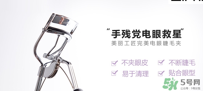 睫毛夾可以帶上飛機(jī)嗎？睫毛夾可以托運(yùn)嗎？