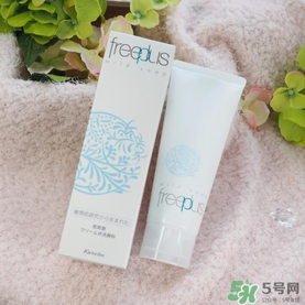 Freeplus洗面奶怎么樣？芙麗絲芳洗面奶好用嗎