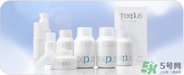 芙麗絲芳Freeplus怎么樣？freeplus適合什么年齡