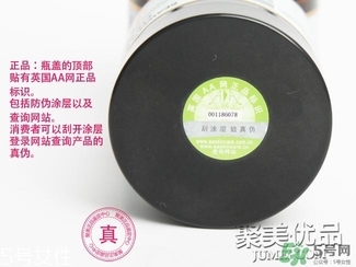 AAskincare怎么樣？AAskincare真假辨別方法