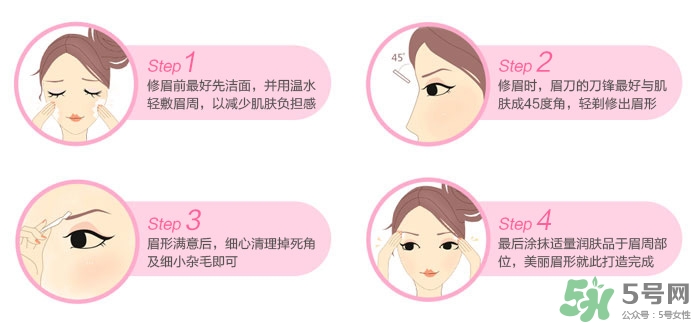 貝印修眉刀在哪里買？貝印修眉刀哪款好