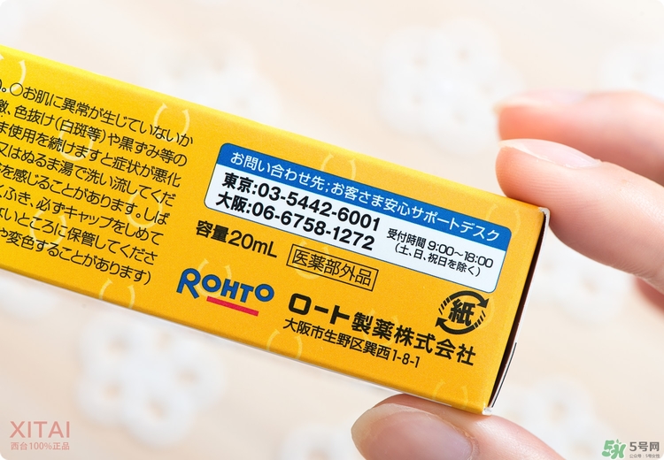 Rohto是什么牌子？樂(lè)敦是哪個(gè)國(guó)家的？