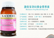 澳佳寶孕婦黃金素成分說明書？blackmores孕婦黃金素成份介紹