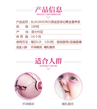 澳佳寶孕婦黃金素吃法 blackmores孕婦黃金素什么時(shí)候吃 澳佳寶孕婦黃金素吃法 blackmores孕婦黃金素什么時(shí)候吃