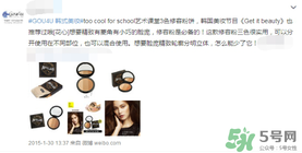 too cool for school是什么牌子？什么檔次？