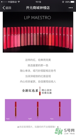 阿瑪尼405停產(chǎn)了嗎？阿瑪尼405唇釉哪里買？