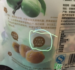 溜溜梅是梅花結(jié)的果嗎？溜溜梅的功效作用