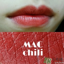 mac chili是幾號色？mac chili試色