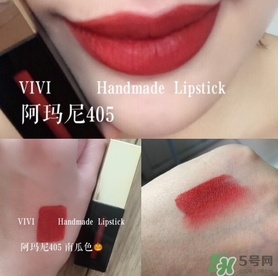 阿瑪尼405停產(chǎn)了嗎？阿瑪尼405唇釉哪里買？