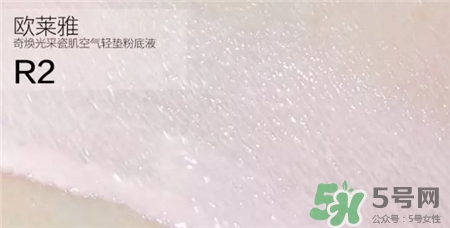 歐萊雅瓷肌氣墊色號(hào) 歐萊雅瓷肌氣墊試色 歐萊雅瓷肌氣墊色號(hào) 歐萊雅瓷肌氣墊試色