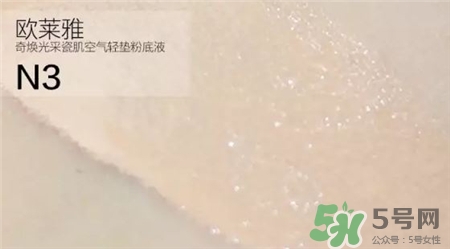 歐萊雅瓷肌氣墊色號(hào) 歐萊雅瓷肌氣墊試色 歐萊雅瓷肌氣墊色號(hào) 歐萊雅瓷肌氣墊試色