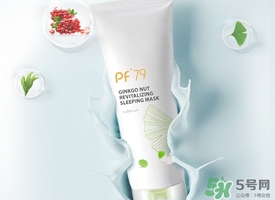 PF79銀杏果睡眠面膜多少錢?專柜價(jià)格 PF79銀杏果睡眠面膜多少錢?專柜價(jià)格
