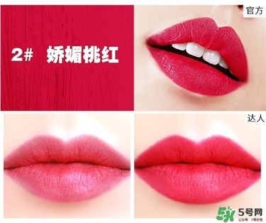 bbia口紅哪個色號好看？bbia口紅試色