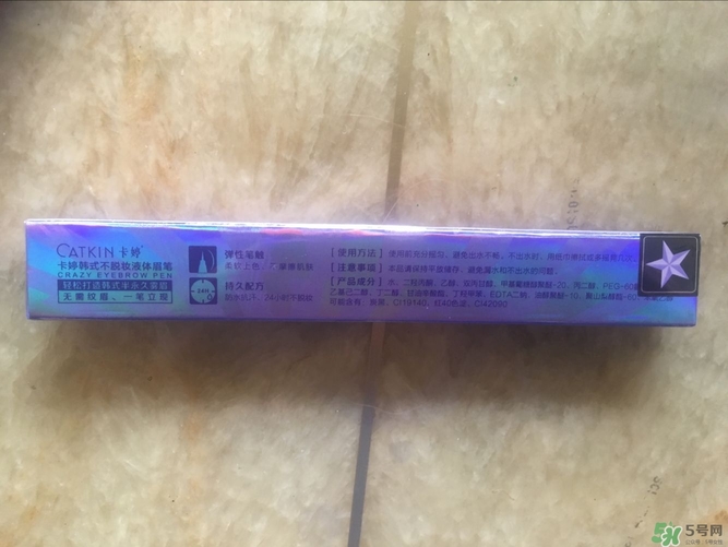 卡婷液體眉筆怎么樣?卡婷液體眉筆好用嗎? 卡婷液體眉筆怎么樣?卡婷液體眉筆好用嗎?