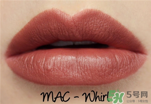 mac吃土色是哪個(gè)型號(hào)？mac口紅吃土色試色