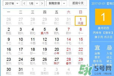 2017年春節(jié)是幾月幾號？2017年春節(jié)安排時間表