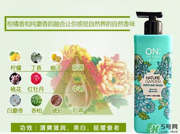 lg on the body沐浴露怎么樣？lg on沐浴露好用嗎？
