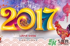 元旦發(fā)什么短信祝福語好？2017元旦短信祝福語大全