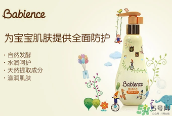 babience是什么牌子？babience寶寶面霜好用嗎？