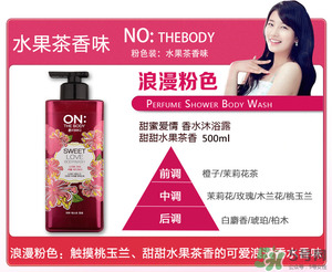 lg on the body身體乳怎么樣？on the body哪一個味道好