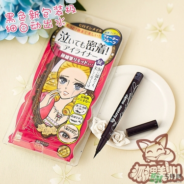 kiss me眼線(xiàn)筆哪款好？kiss me眼線(xiàn)筆版本對(duì)比