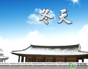 ?冬天空調(diào)開多少度合適？冬天空調(diào)制熱多少度合適？