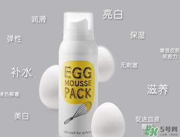 too cool for school雞蛋洗面奶怎么用？