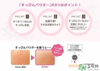 晚安粉什么牌子好？晚安粉推薦