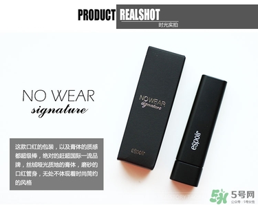 espoir口紅多少錢(qián)?espoir口紅專(zhuān)柜價(jià)格