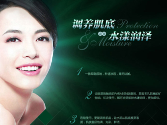 碧歐泉適合什么年齡？碧歐泉適合什么年齡段的人用？