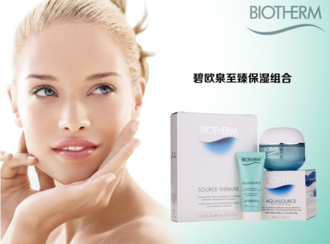 碧歐泉適合什么年齡？碧歐泉適合什么年齡段的人用？