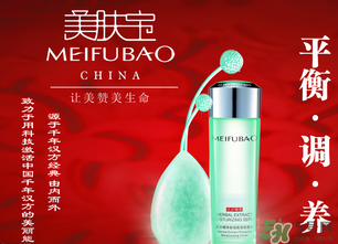 美膚寶怎么樣？美膚寶的護(hù)膚品怎么樣？