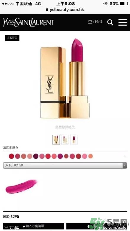 ysl想你色口紅色號 ysl想你色口紅試色 ysl想你色口紅色號 ysl想你色口紅試色